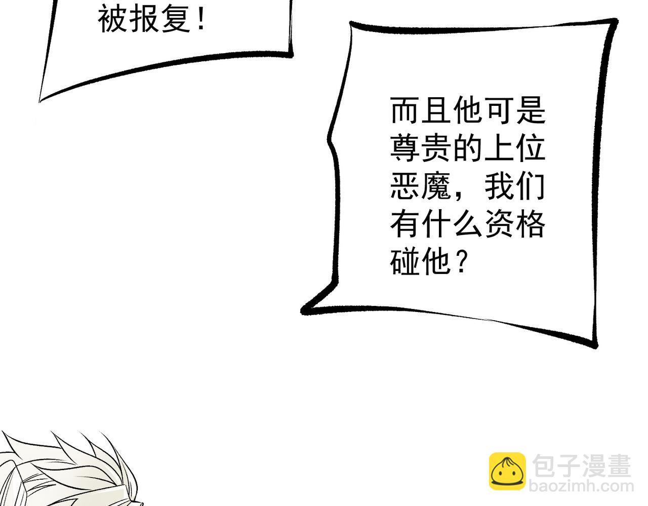第89话 黑暗世界的老熟人？(1/3)-第89话