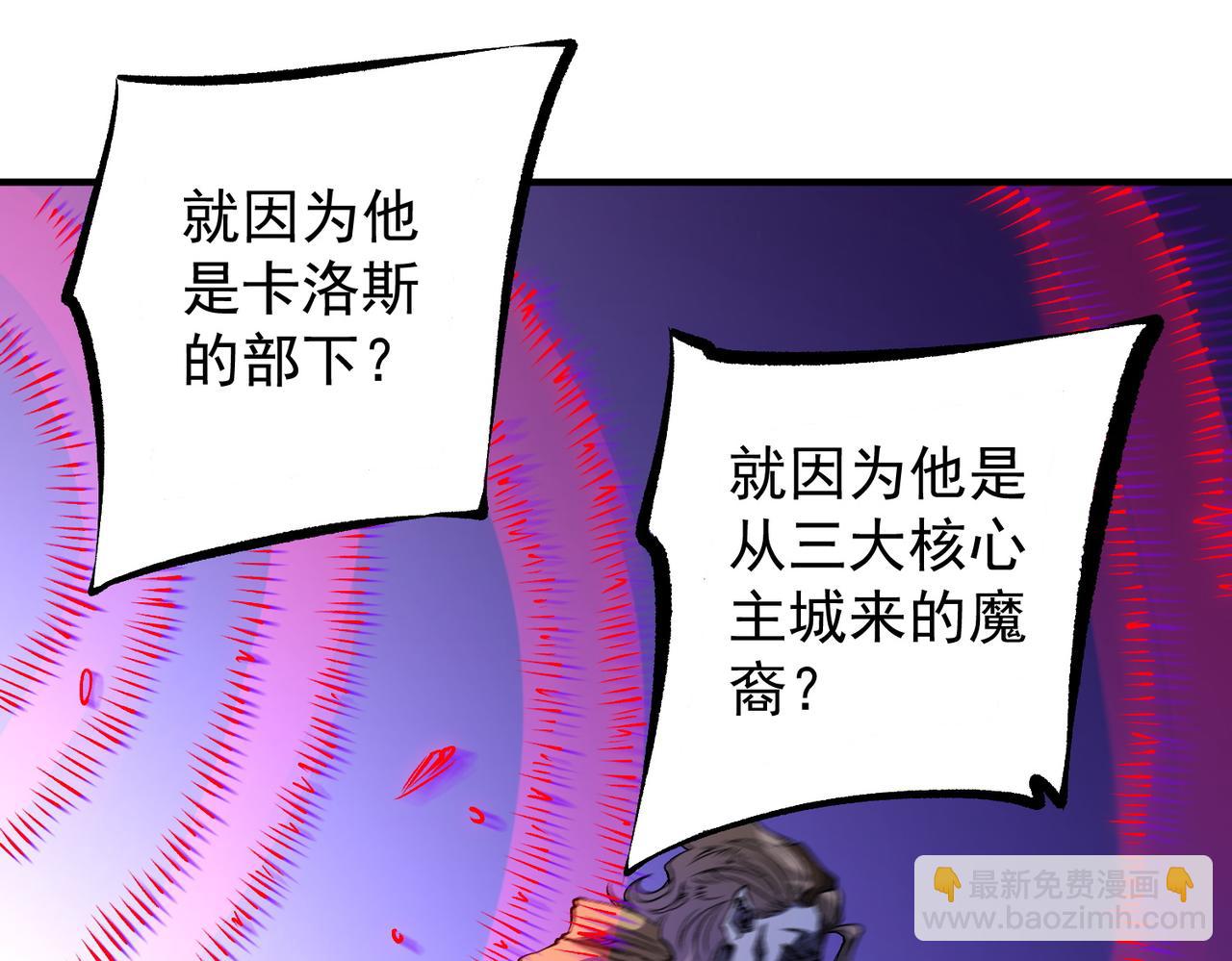 第89话 黑暗世界的老熟人？(1/3)-第89话
