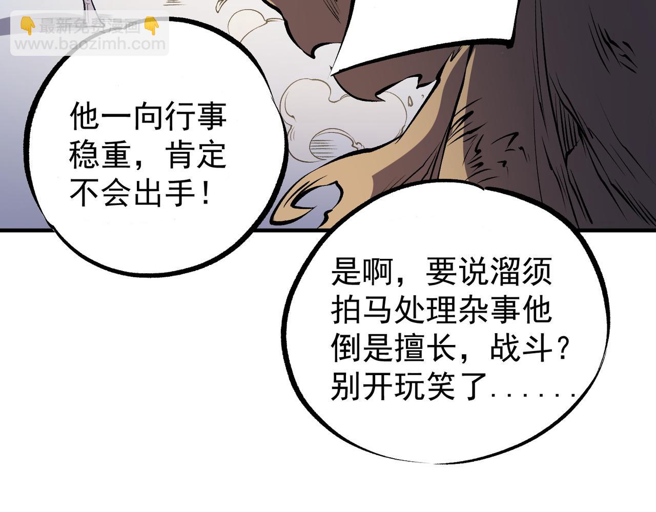 第89话 黑暗世界的老熟人？(1/3)-第89话