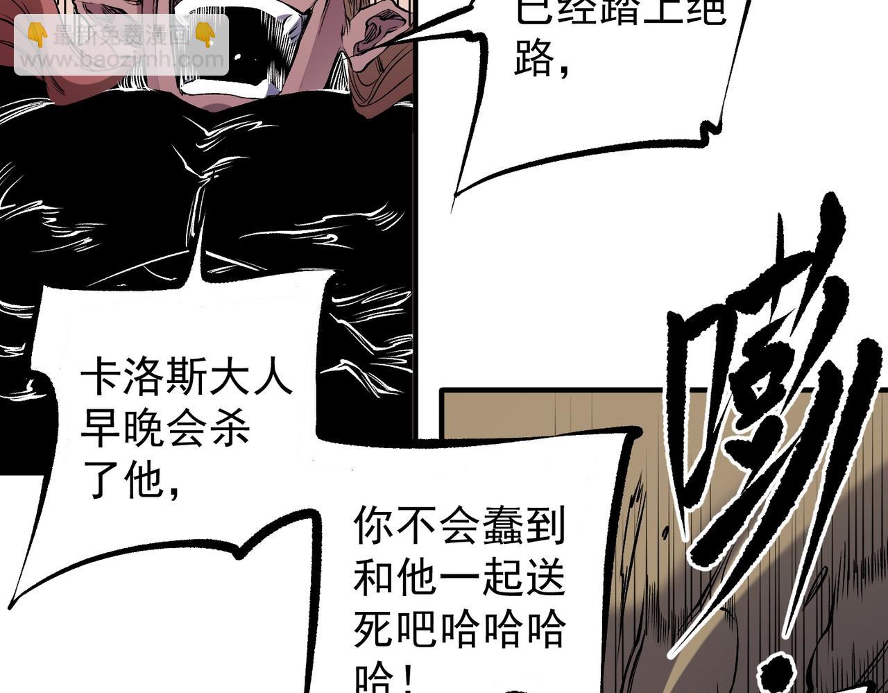 第89话 黑暗世界的老熟人？(1/3)-第89话