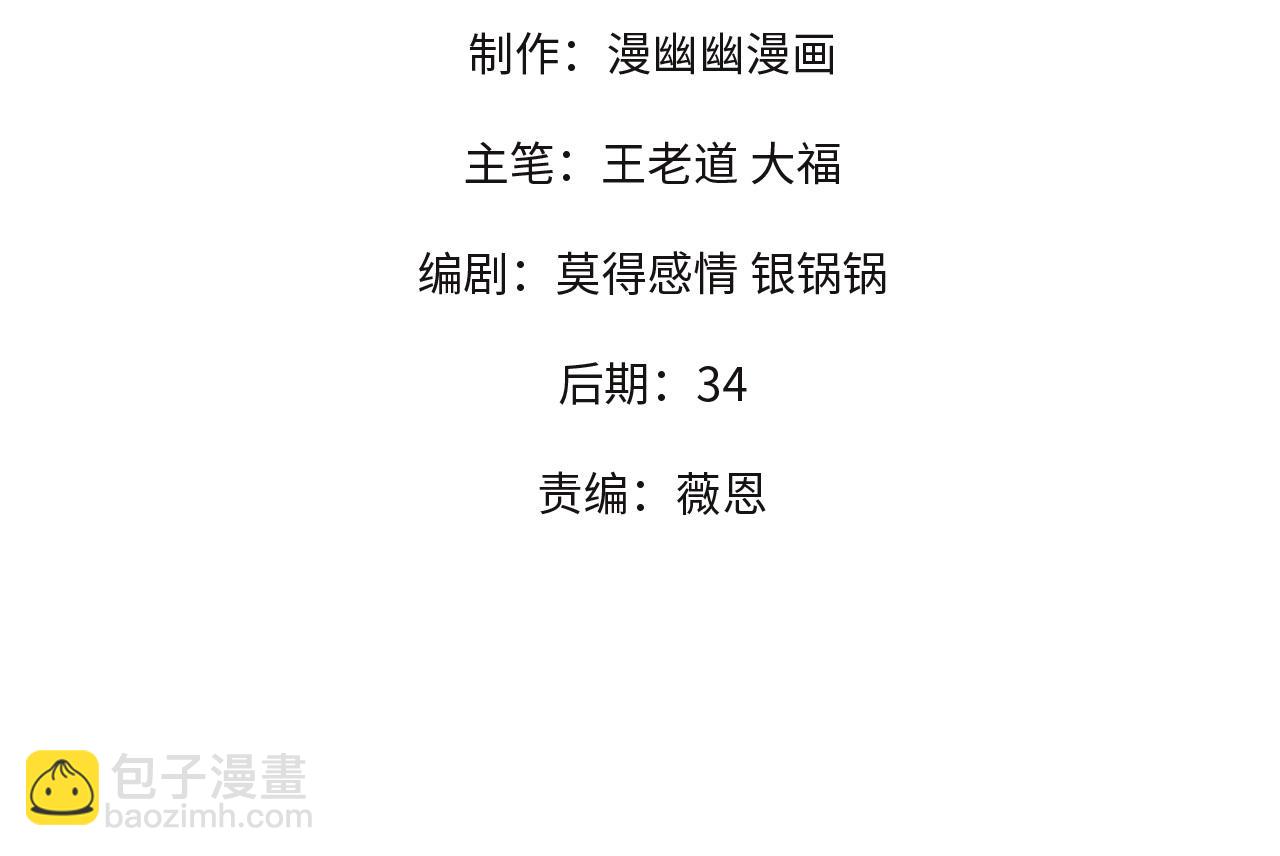 第89话 黑暗世界的老熟人？(1/3)-第89话