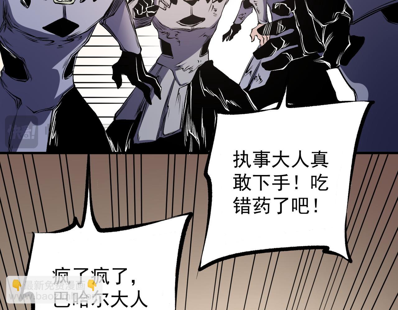 第89话 黑暗世界的老熟人？(1/3)-第89话
