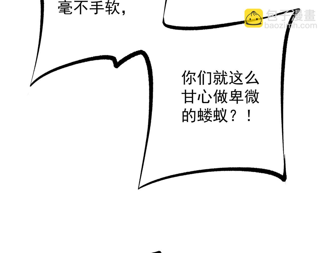 第89话 黑暗世界的老熟人？(1/3)-第89话
