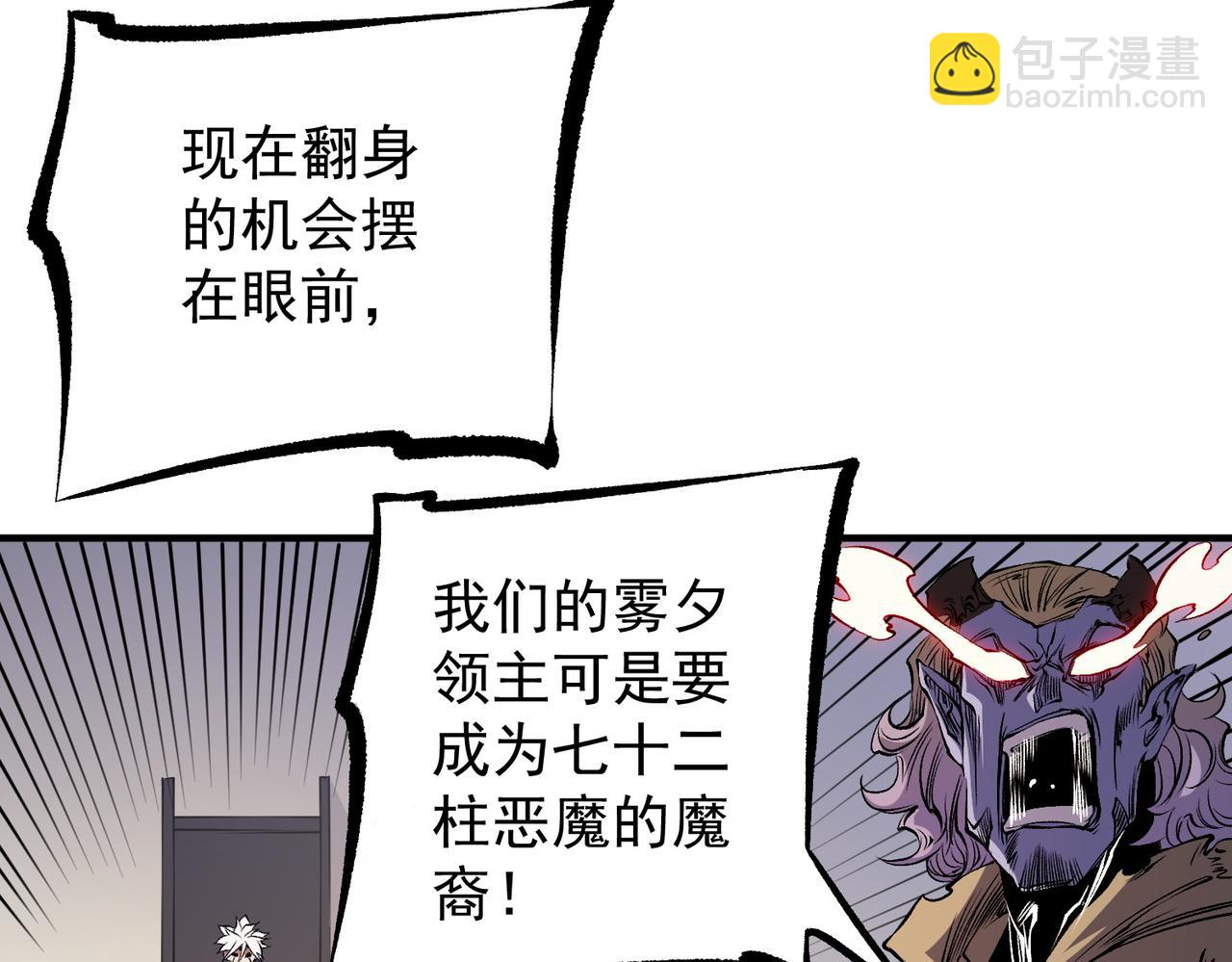 第89话 黑暗世界的老熟人？(1/3)-第89话