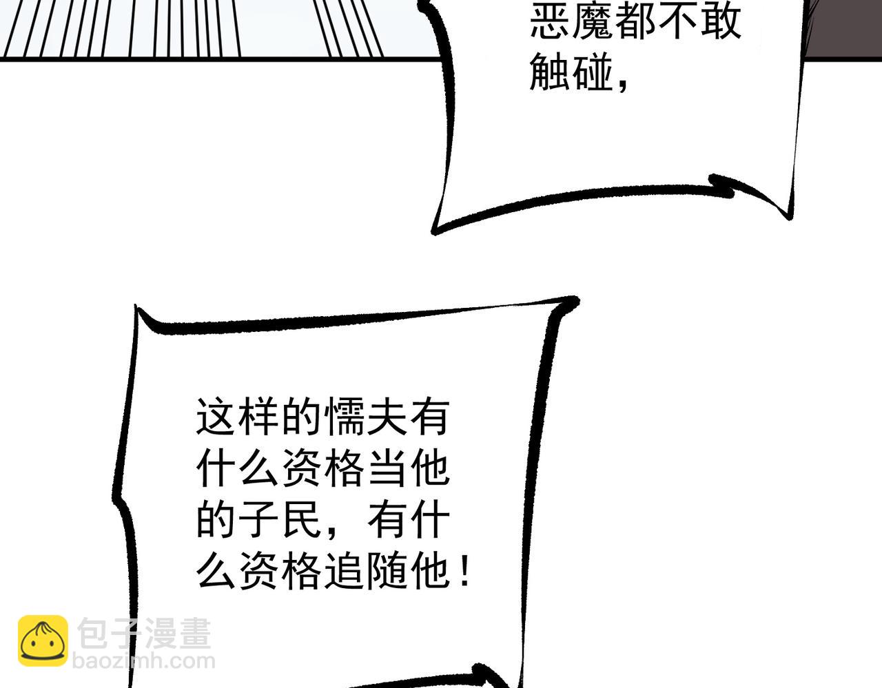 第89话 黑暗世界的老熟人？(1/3)-第89话