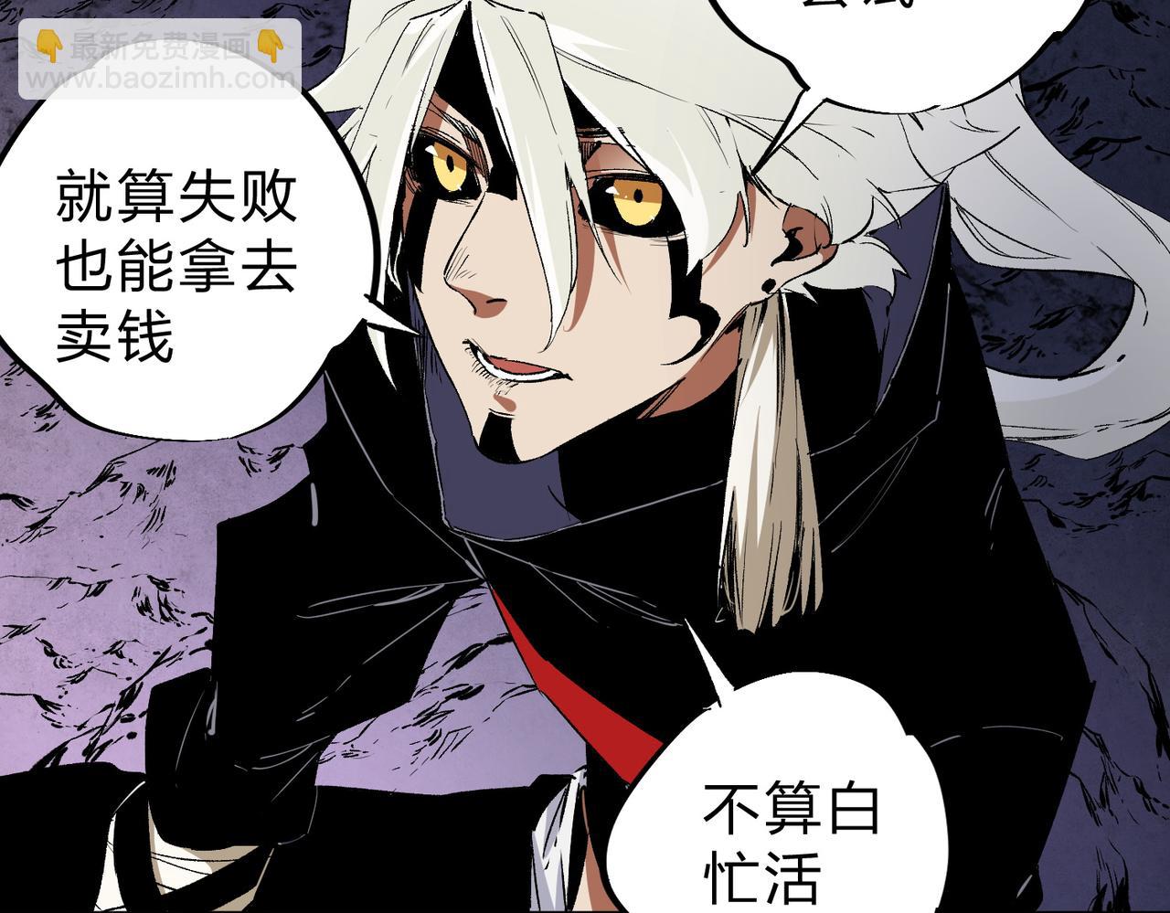 第91话 黑暗相融，无极魔身！(1/3)-第91话