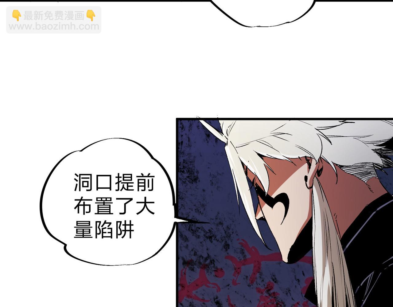 第91话 黑暗相融，无极魔身！(1/3)-第91话