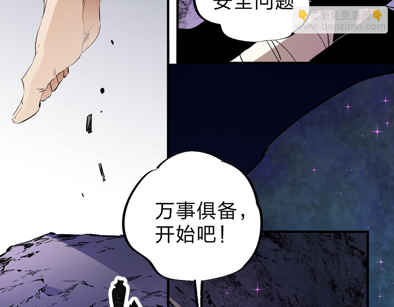 第91话 黑暗相融，无极魔身！(1/3)-第91话