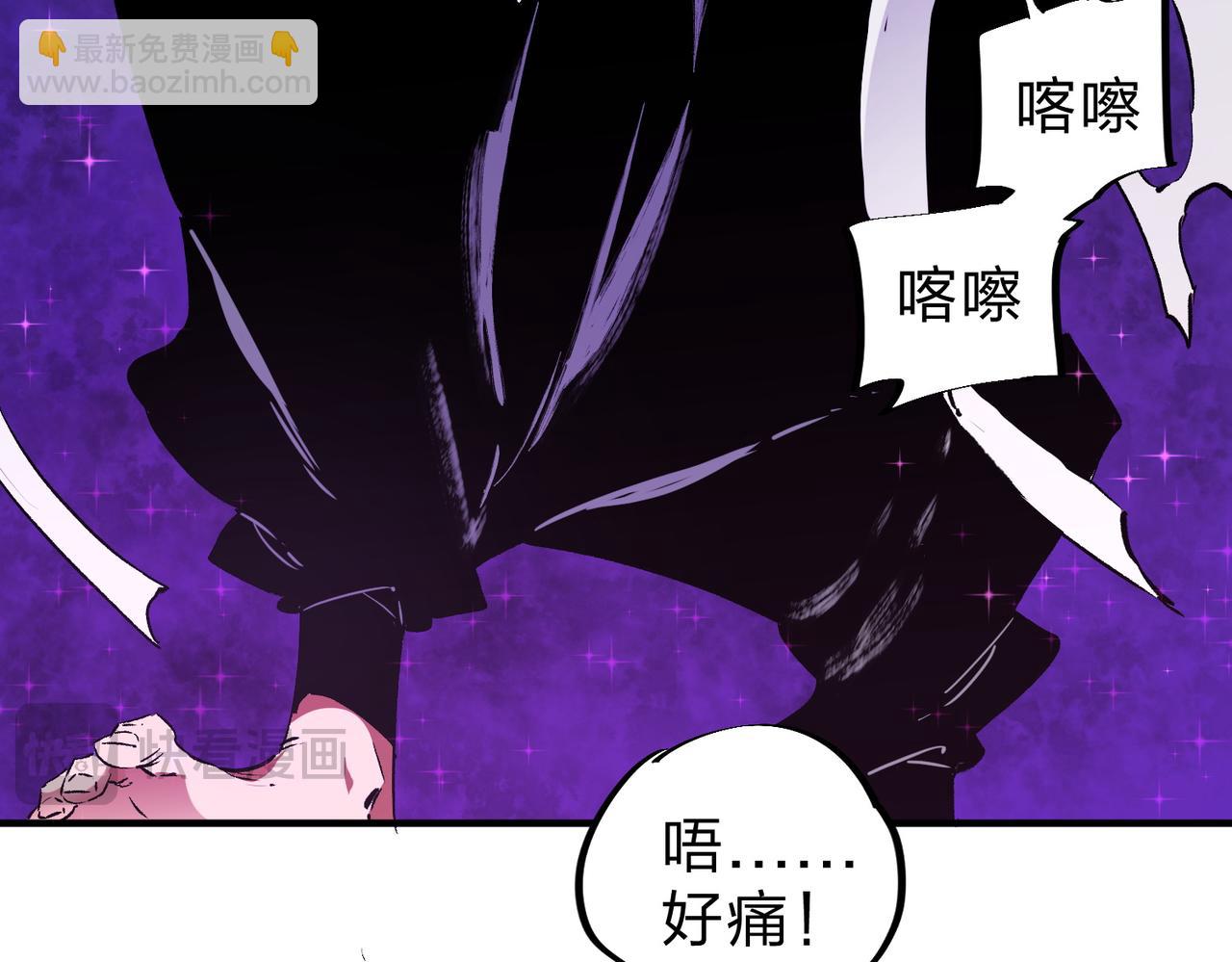 第91话 黑暗相融，无极魔身！(1/3)-第91话