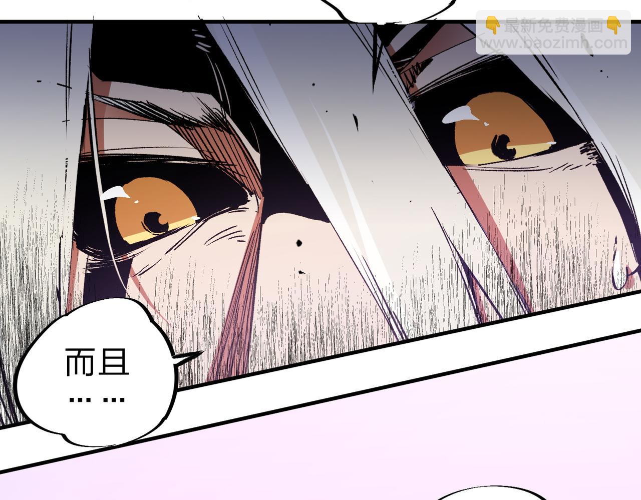 第91话 黑暗相融，无极魔身！(1/3)-第91话
