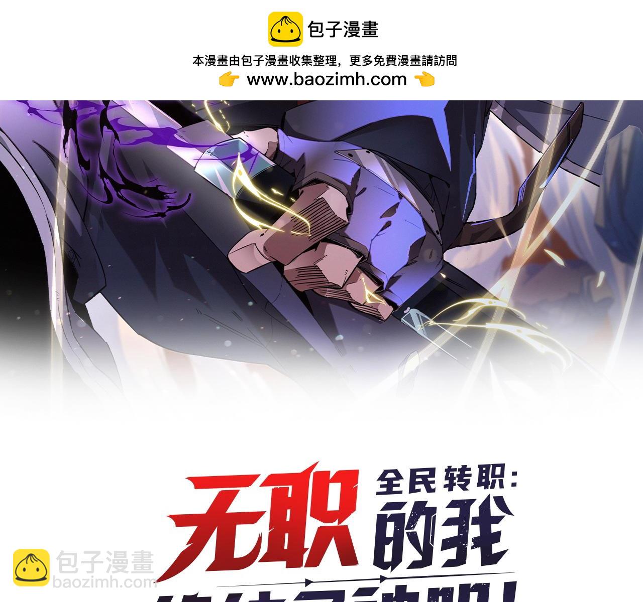 第91话 黑暗相融，无极魔身！(1/3)-第91话