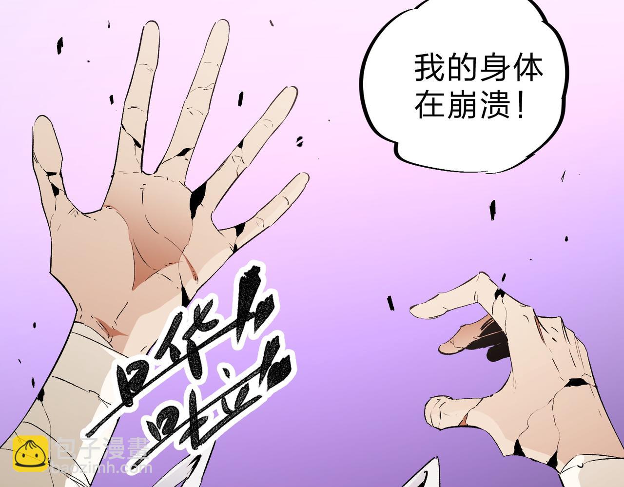 第91话 黑暗相融，无极魔身！(1/3)-第91话