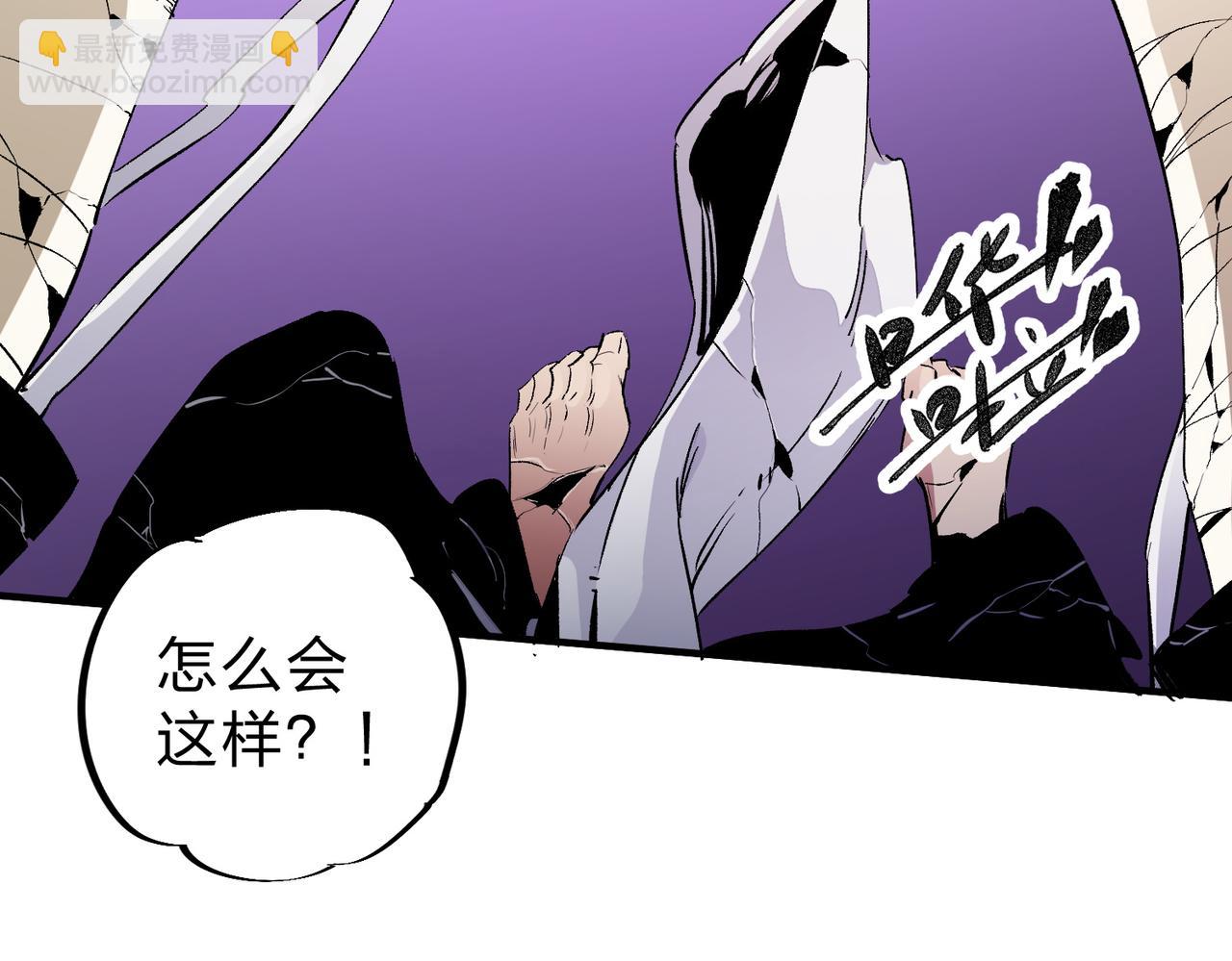 第91话 黑暗相融，无极魔身！(1/3)-第91话