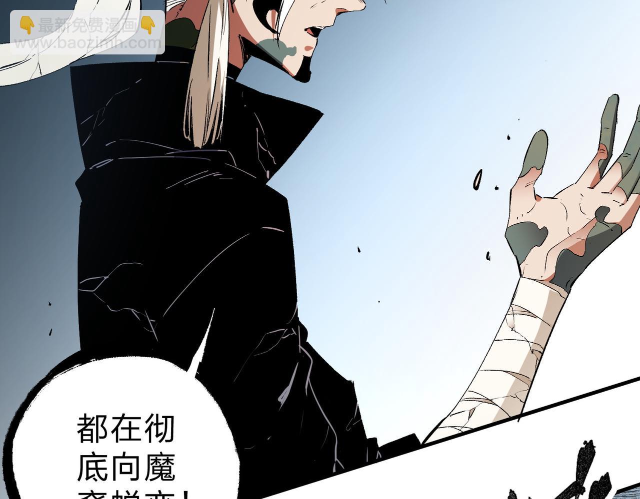 第91话 黑暗相融，无极魔身！(1/3)-第91话