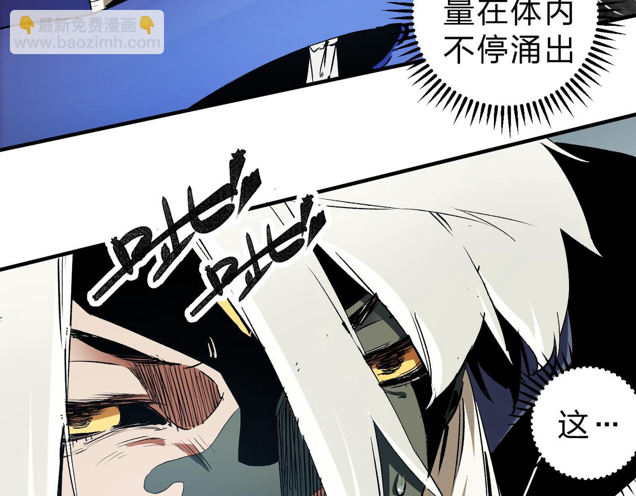 第91话 黑暗相融，无极魔身！(1/3)-第91话