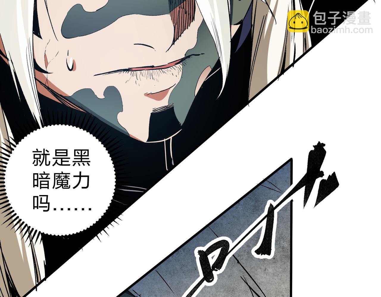 第91话 黑暗相融，无极魔身！(1/3)-第91话
