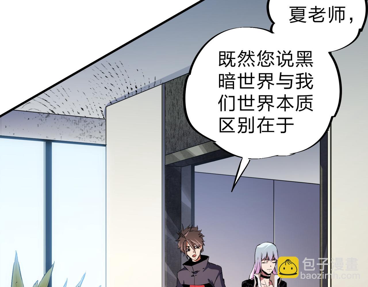 第91话 黑暗相融，无极魔身！(1/3)-第91话