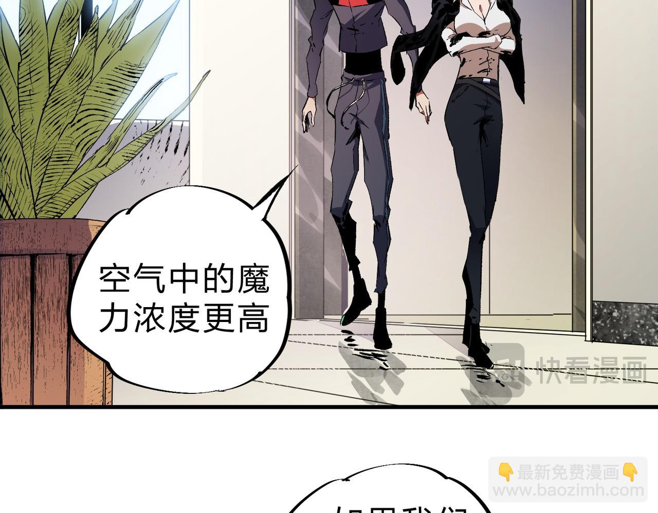 第91话 黑暗相融，无极魔身！(1/3)-第91话