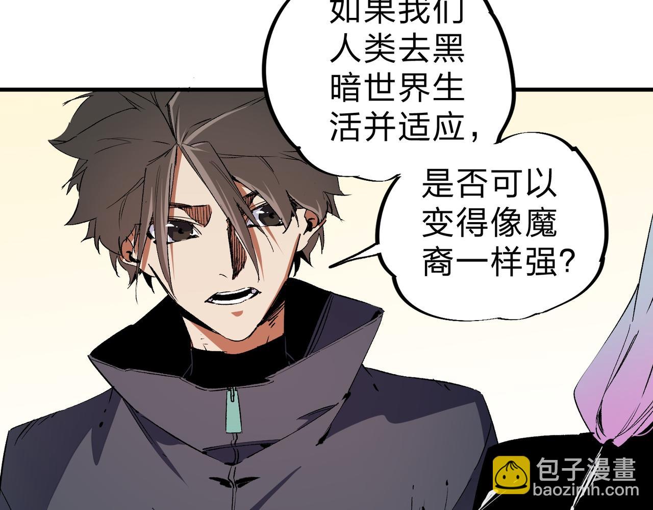 第91话 黑暗相融，无极魔身！(1/3)-第91话