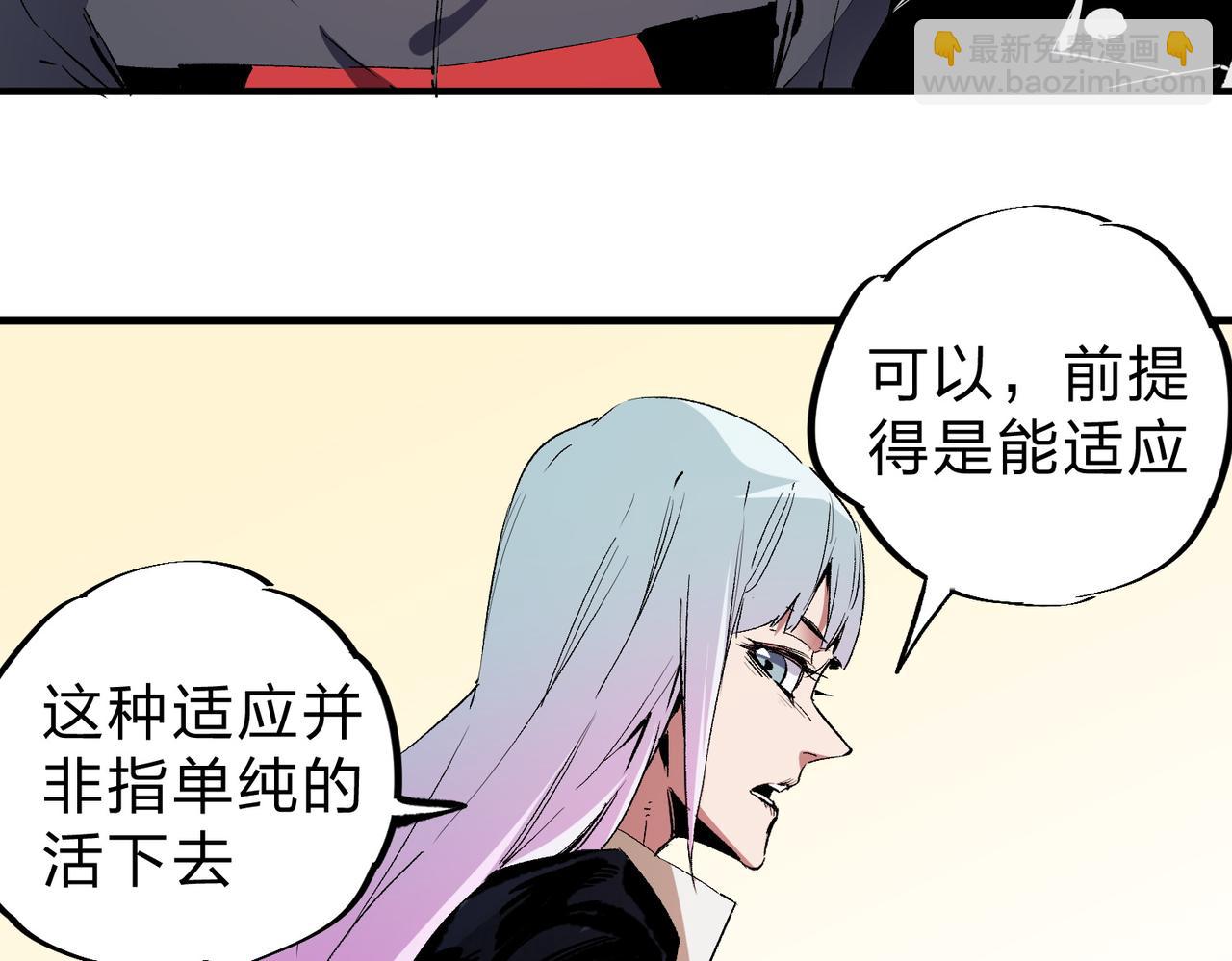 第91话 黑暗相融，无极魔身！(1/3)-第91话