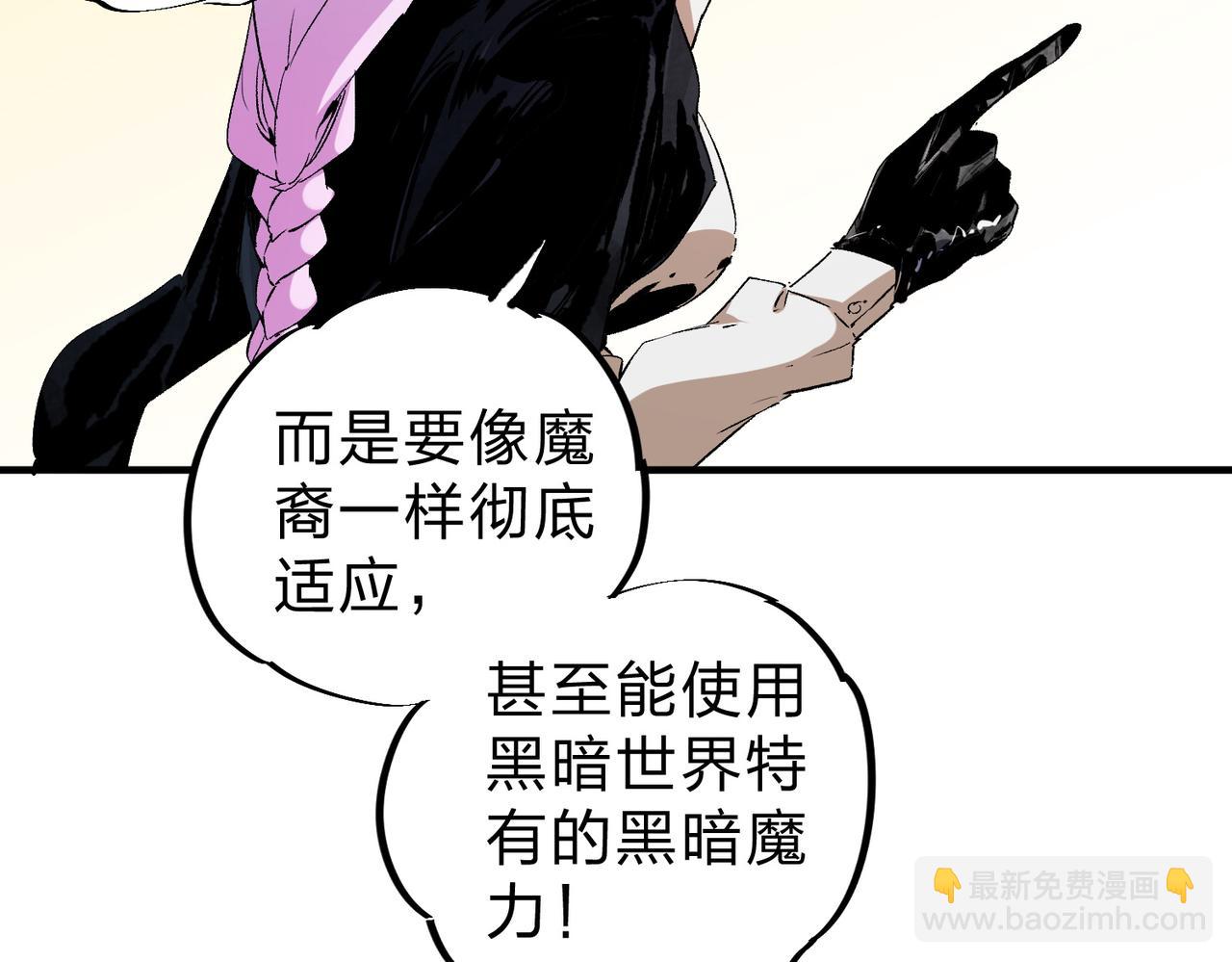 第91话 黑暗相融，无极魔身！(1/3)-第91话