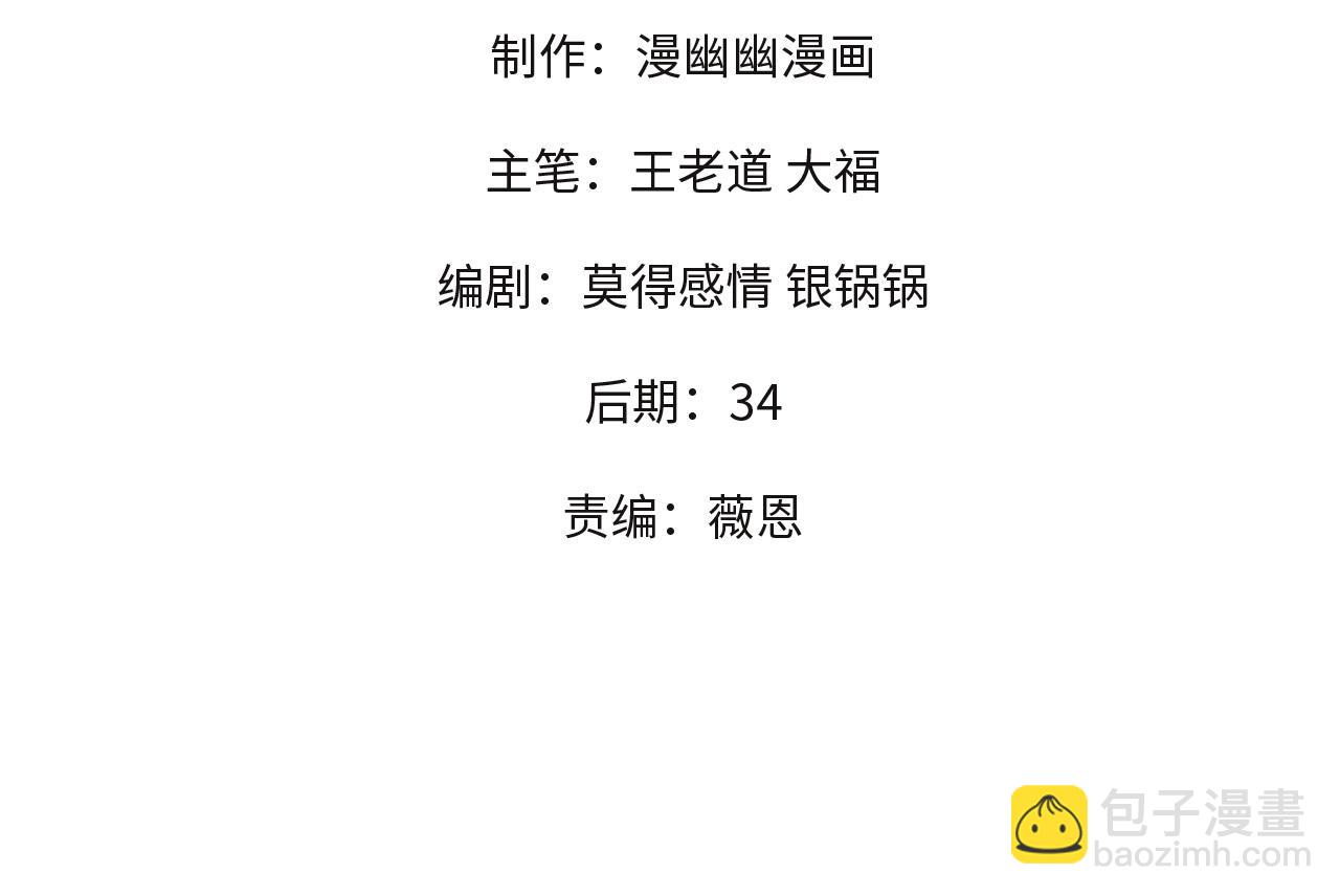 第91话 黑暗相融，无极魔身！(1/3)-第91话