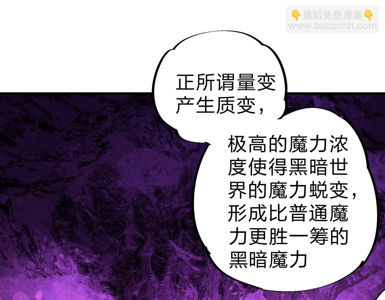 第91话 黑暗相融，无极魔身！(1/3)-第91话