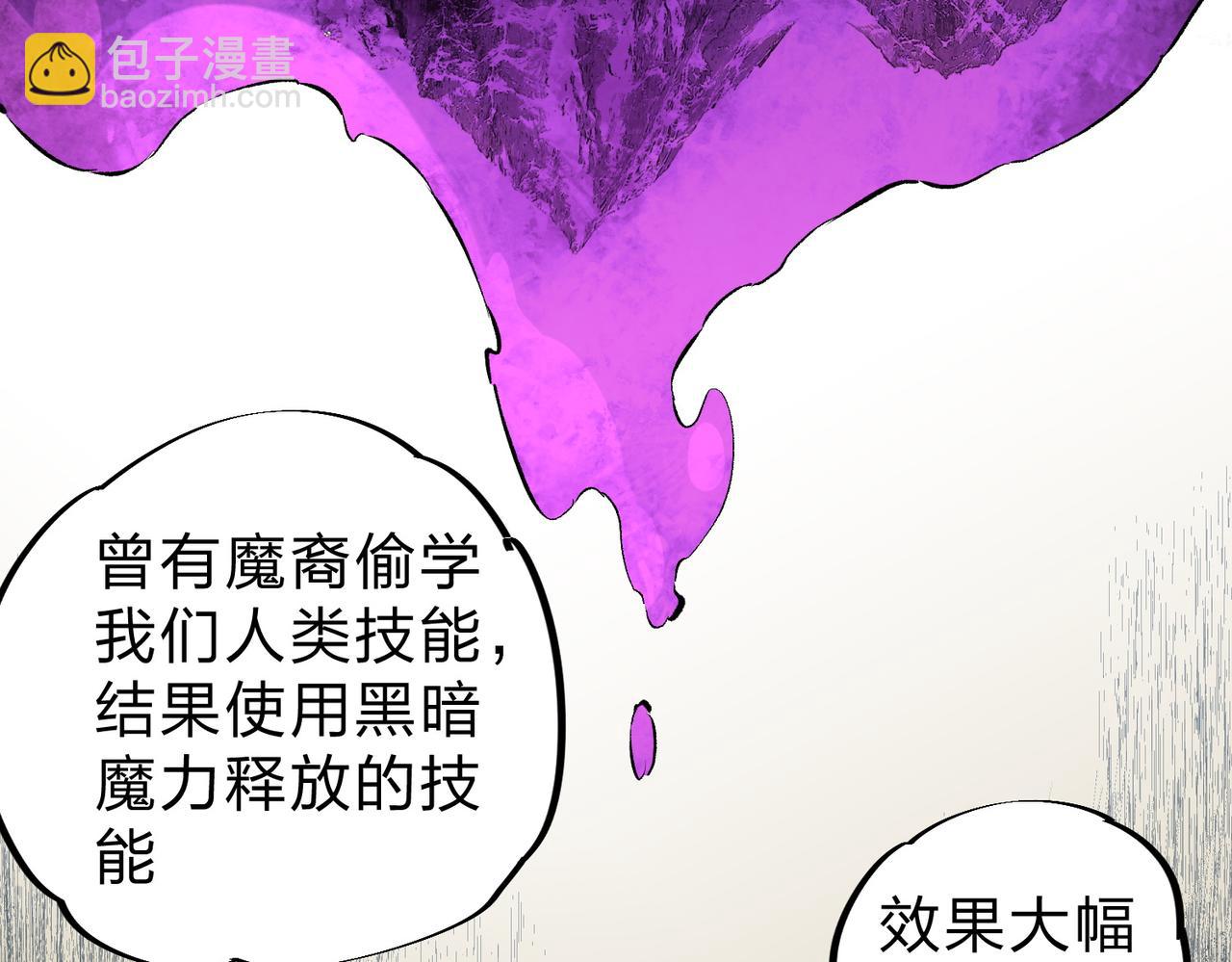 第91话 黑暗相融，无极魔身！(1/3)-第91话
