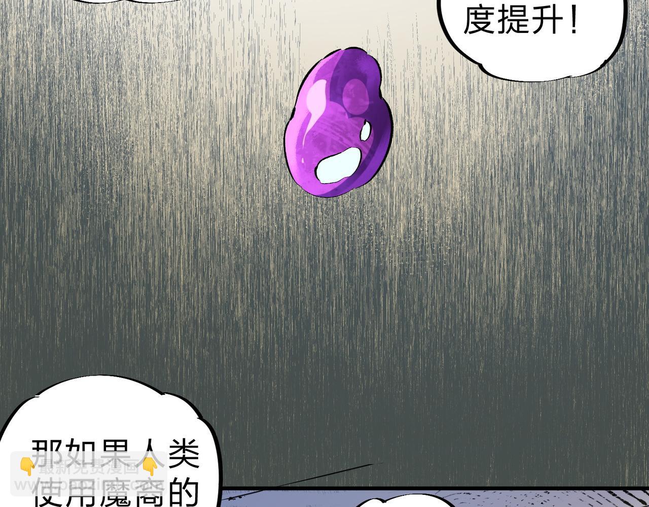 第91话 黑暗相融，无极魔身！(1/3)-第91话