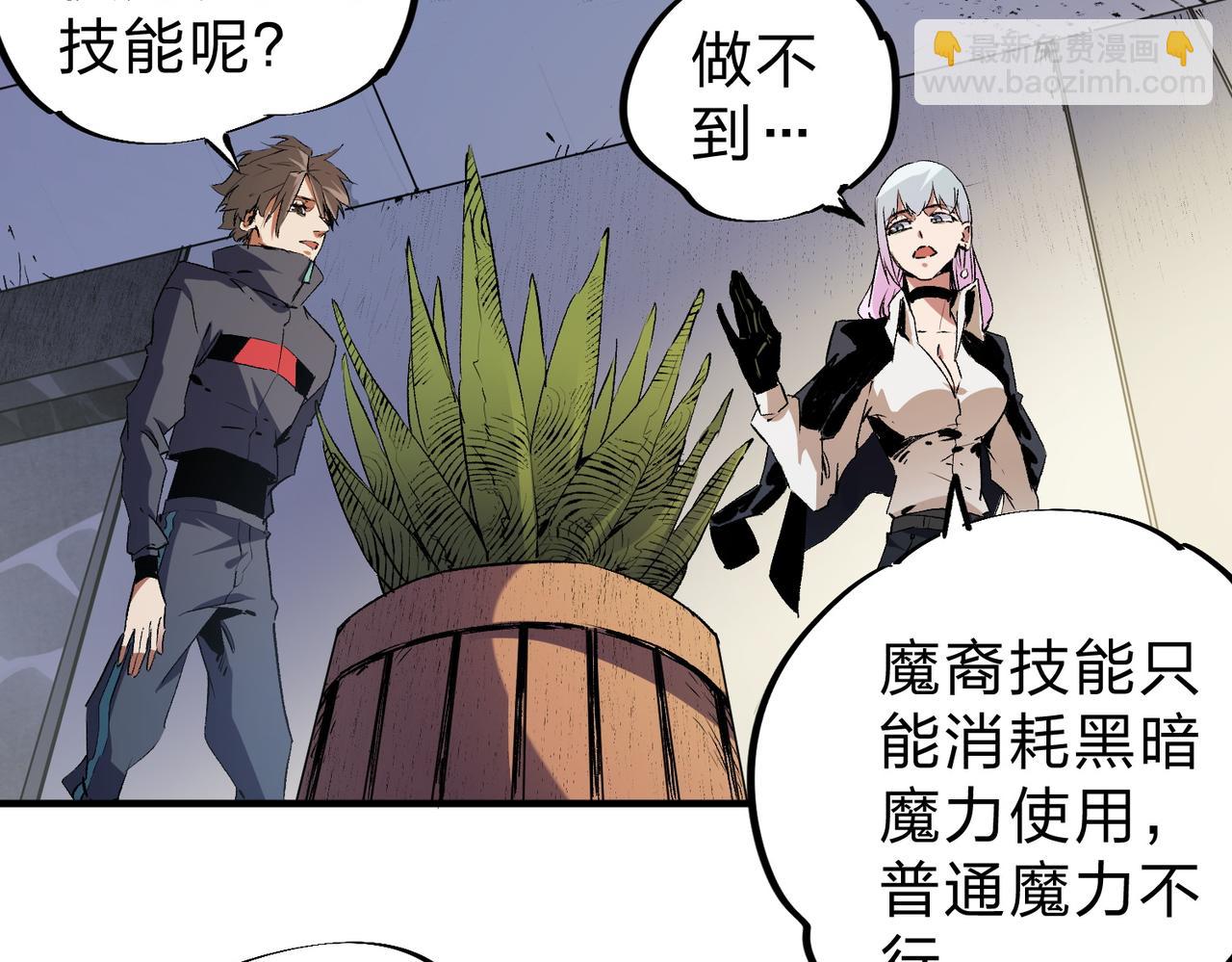 第91话 黑暗相融，无极魔身！(1/3)-第91话