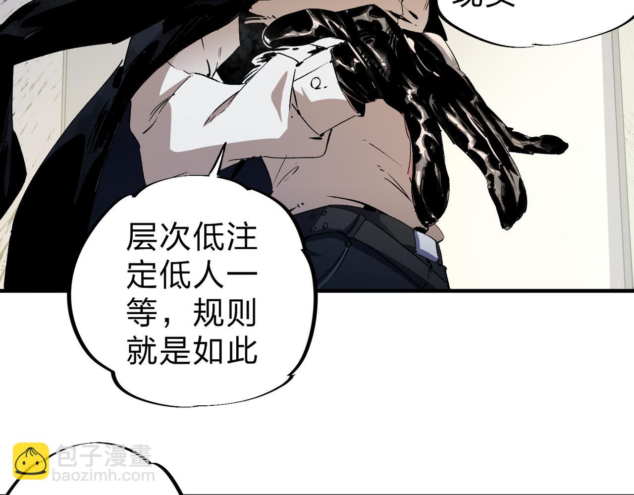 第91话 黑暗相融，无极魔身！(1/3)-第91话