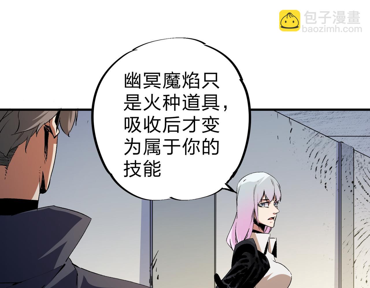 第91话 黑暗相融，无极魔身！(1/3)-第91话