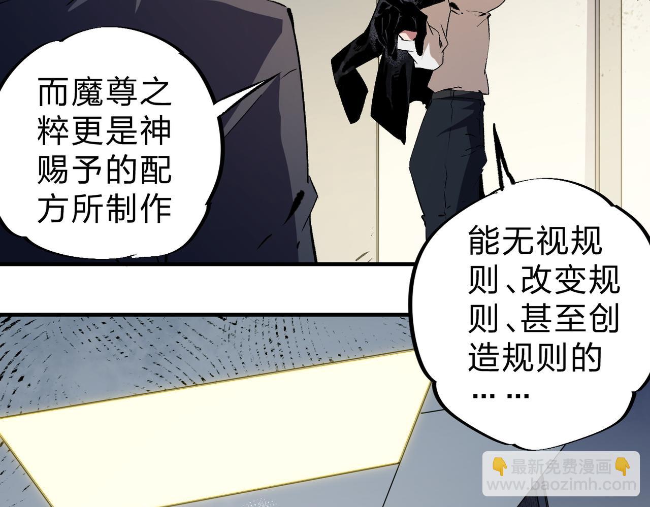 第91话 黑暗相融，无极魔身！(1/3)-第91话