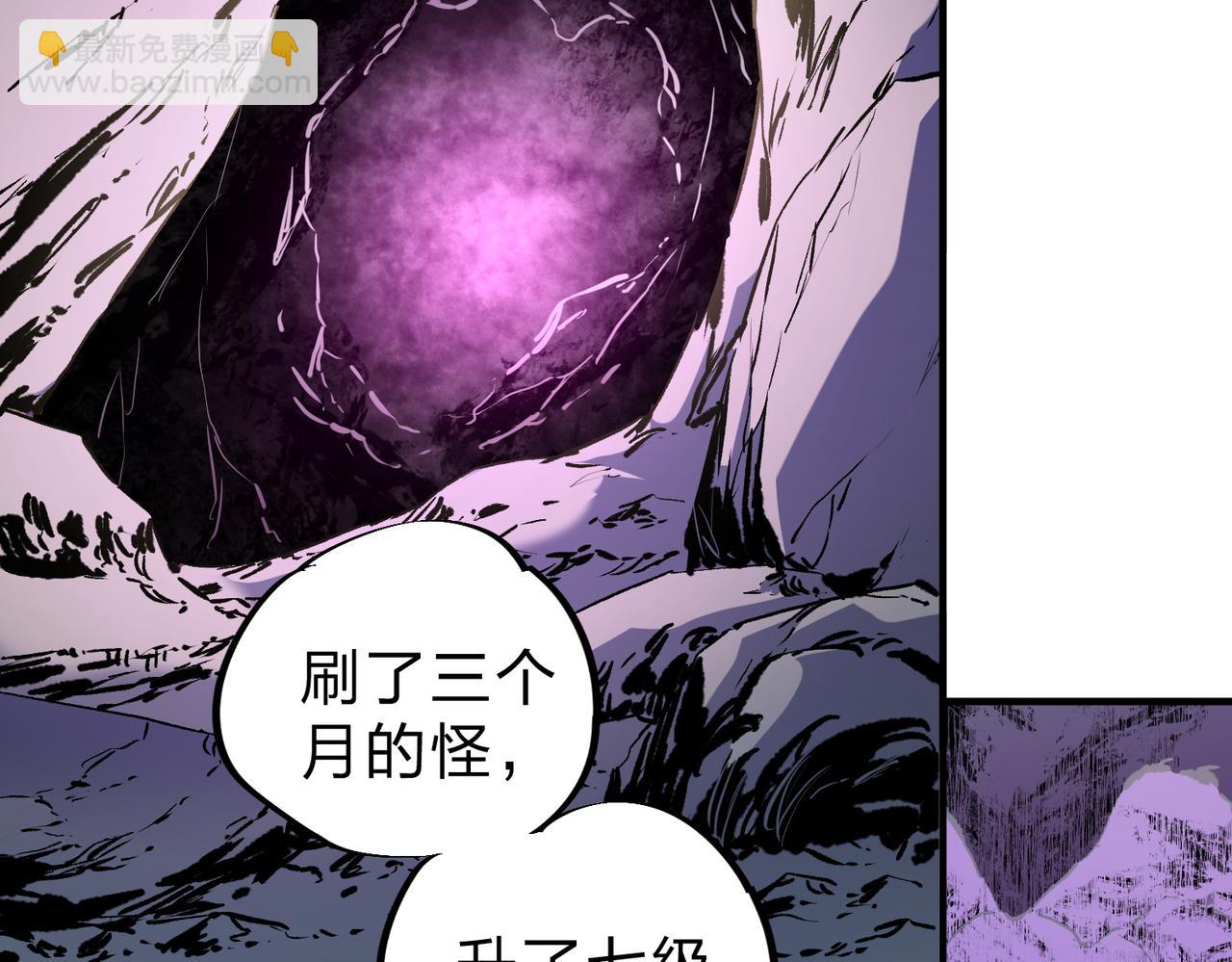 第91话 黑暗相融，无极魔身！(1/3)-第91话