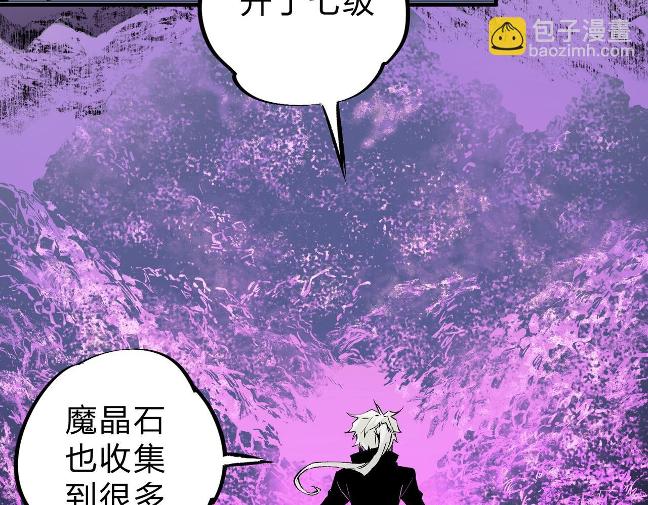 第91话 黑暗相融，无极魔身！(1/3)-第91话