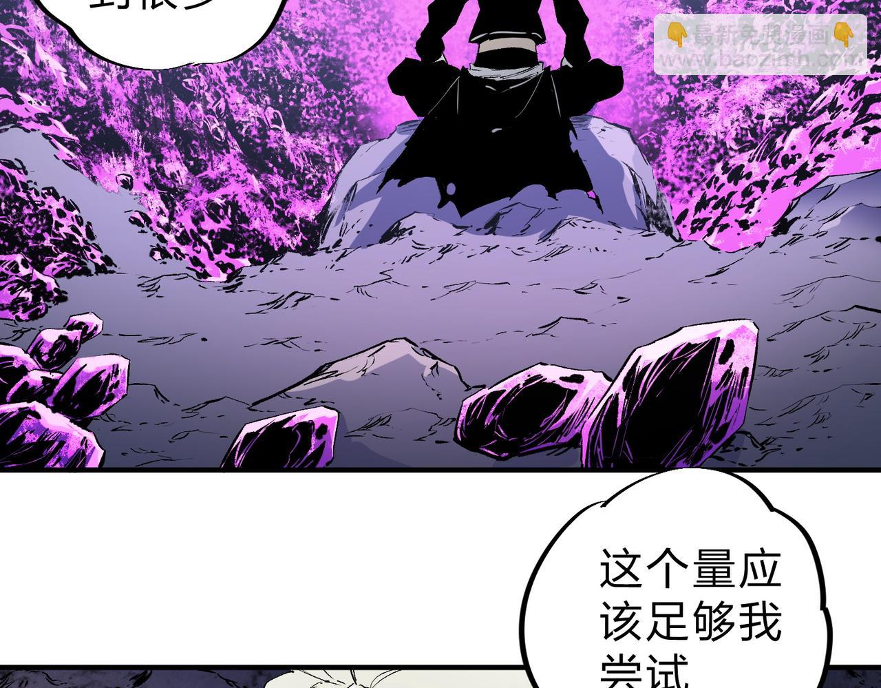 第91话 黑暗相融，无极魔身！(1/3)-第91话