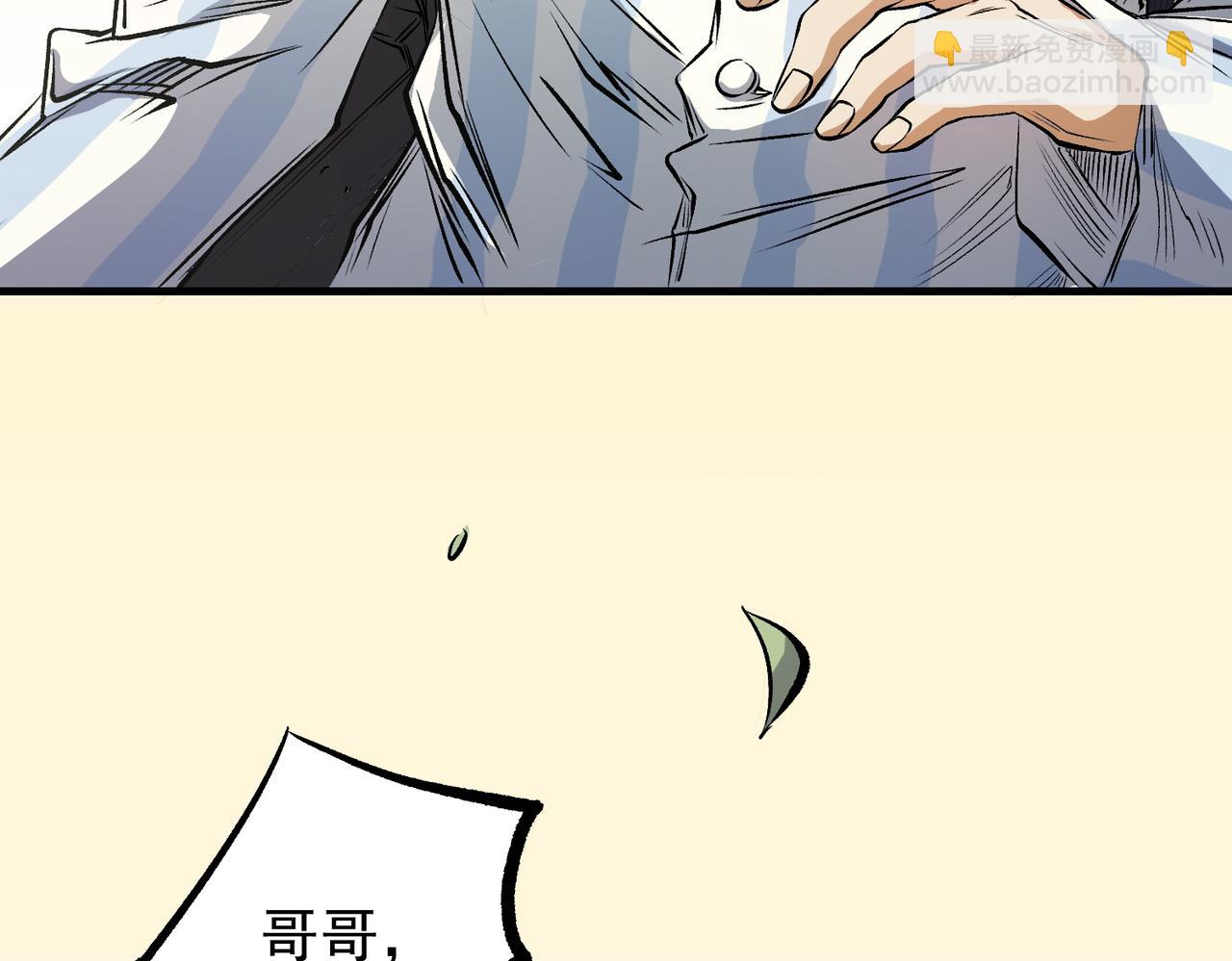 第93话 再幸福，也只是虚幻罢了(1/3)-第93话