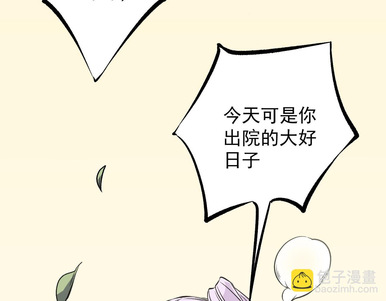 第93话 再幸福，也只是虚幻罢了(1/3)-第93话