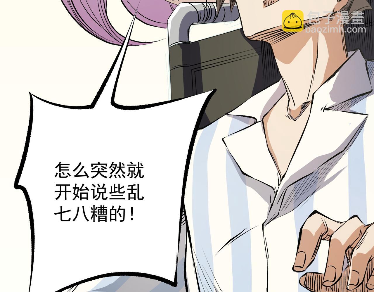 第93话 再幸福，也只是虚幻罢了(1/3)-第93话