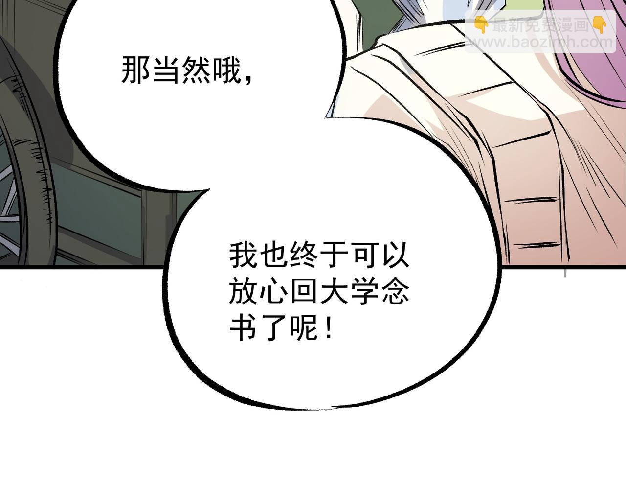 第93话 再幸福，也只是虚幻罢了(1/3)-第93话