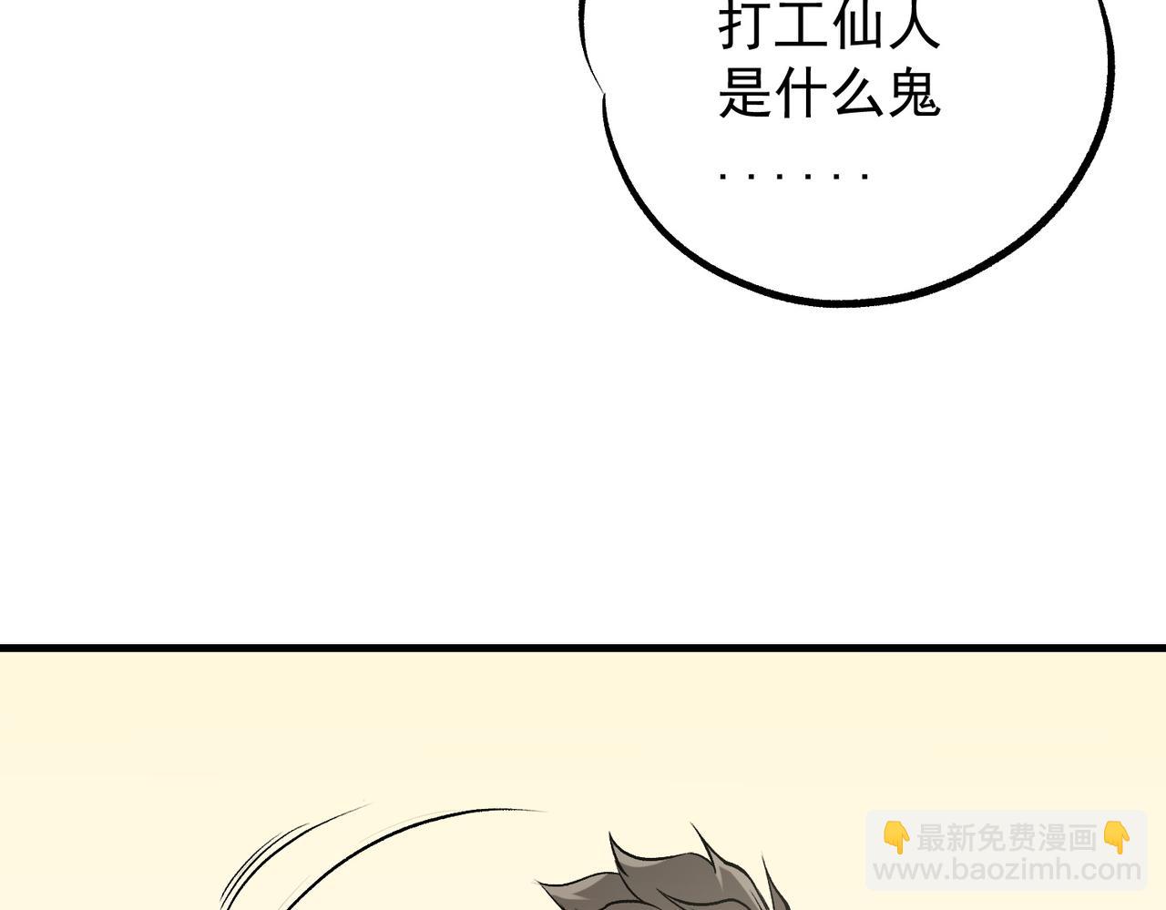第93话 再幸福，也只是虚幻罢了(1/3)-第93话