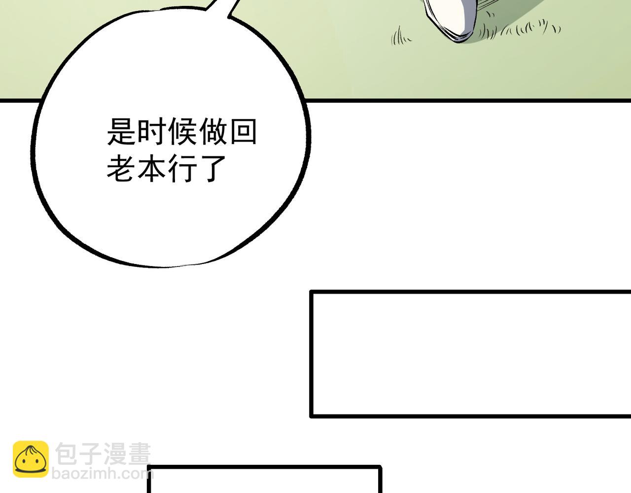 第93话 再幸福，也只是虚幻罢了(1/3)-第93话