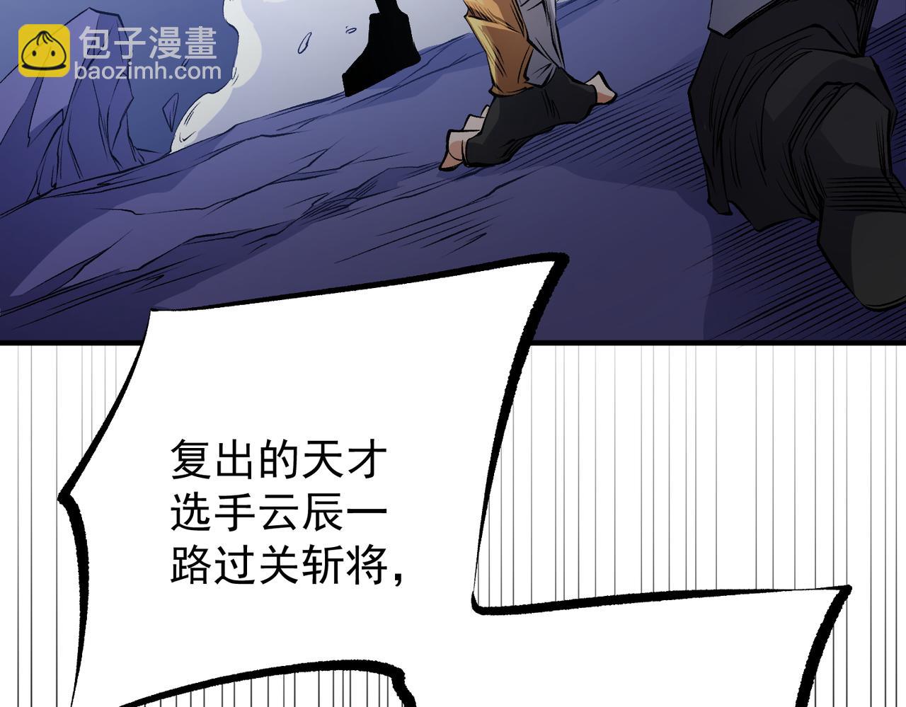 第93话 再幸福，也只是虚幻罢了(1/3)-第93话