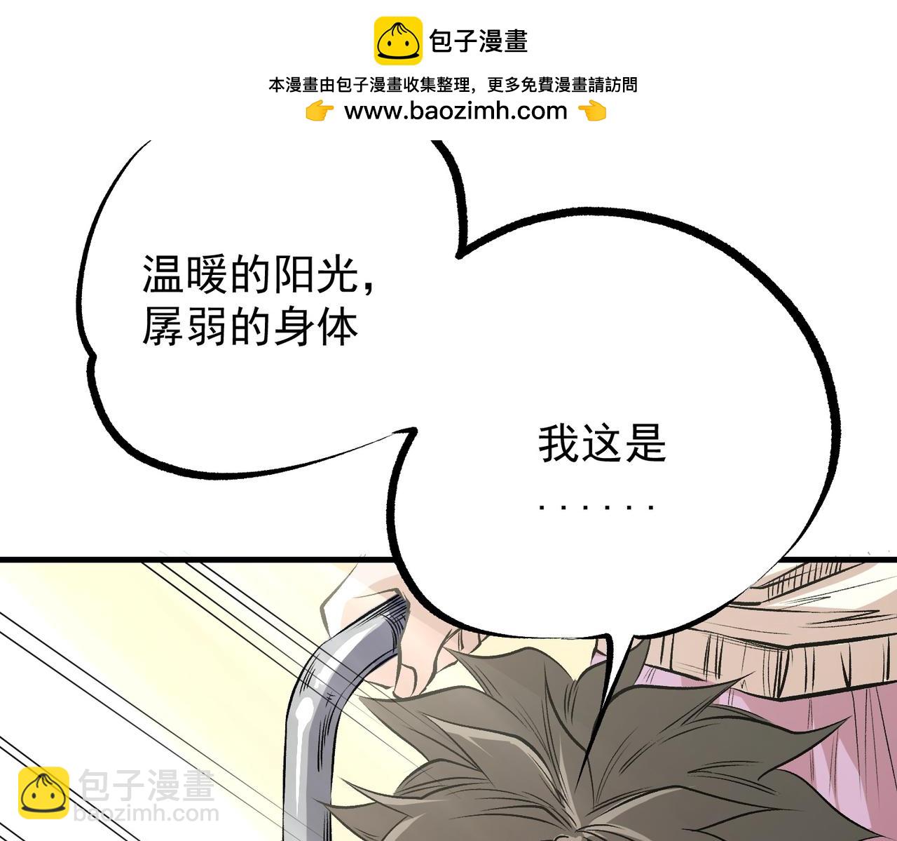 第93话 再幸福，也只是虚幻罢了(1/3)-第93话