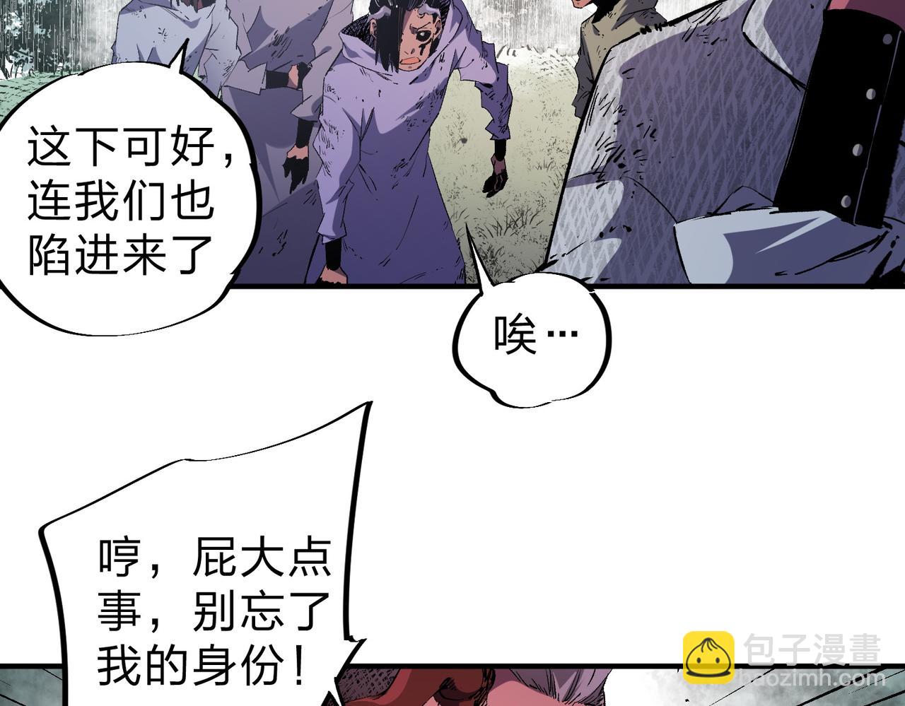 第95话 只是单纯的想杀罢了！（加更）(1/3)-第95话