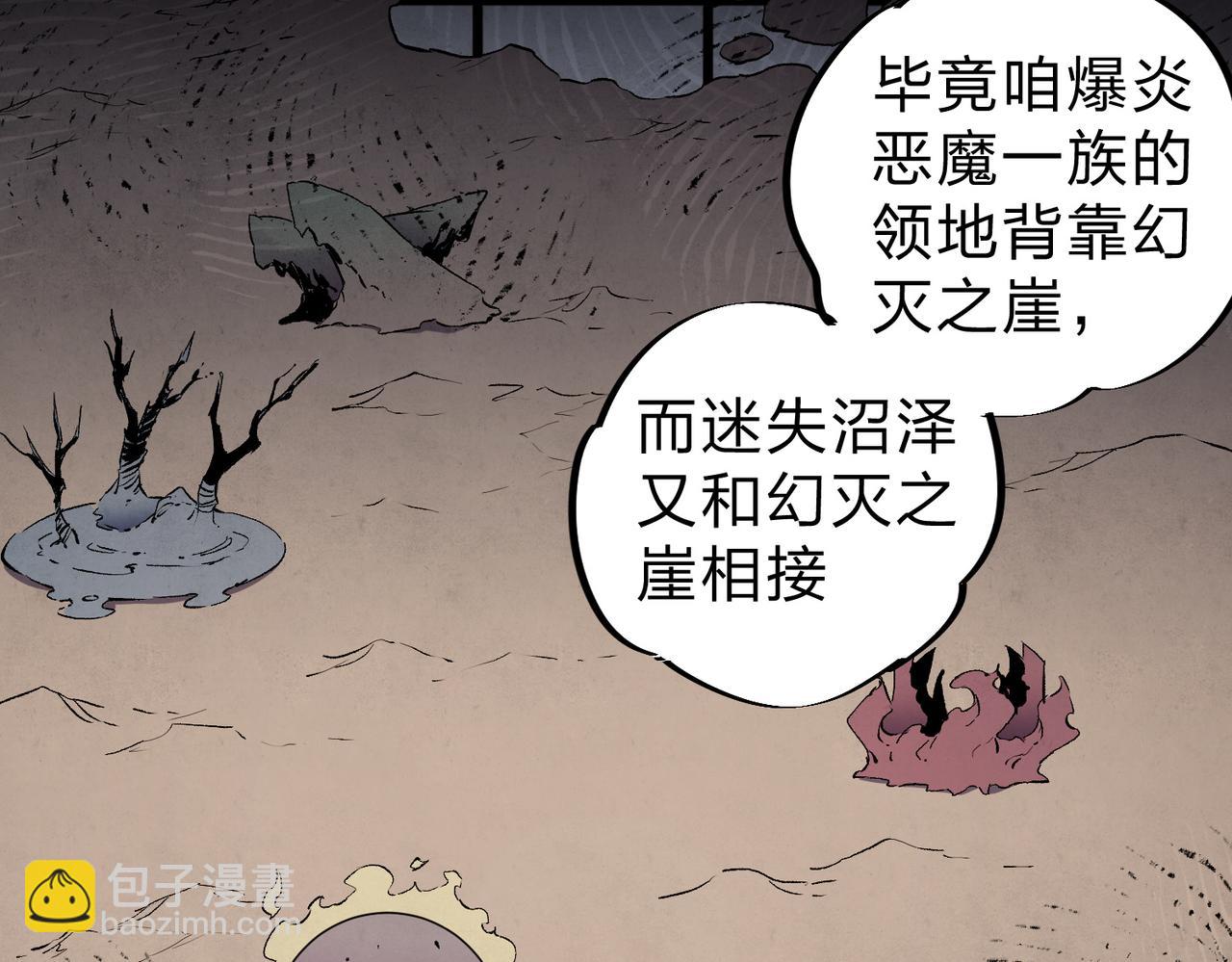 第95话 只是单纯的想杀罢了！（加更）(1/3)-第95话