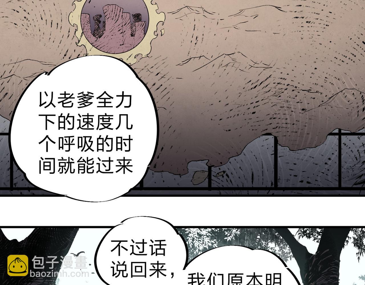 第95话 只是单纯的想杀罢了！（加更）(1/3)-第95话