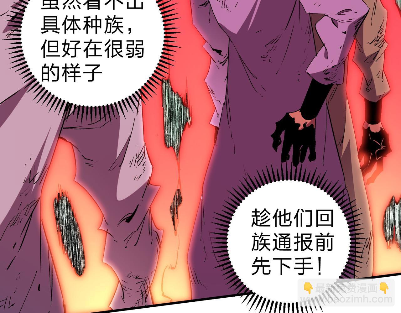 第95话 只是单纯的想杀罢了！（加更）(1/3)-第95话