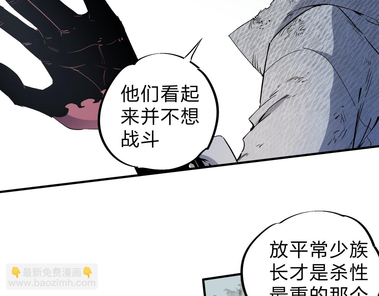 第95话 只是单纯的想杀罢了！（加更）(1/3)-第95话