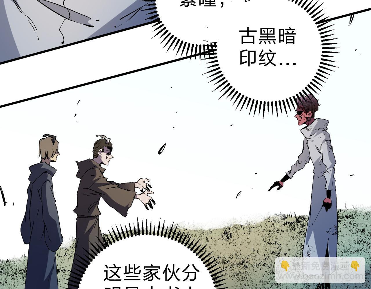 第95话 只是单纯的想杀罢了！（加更）(1/3)-第95话